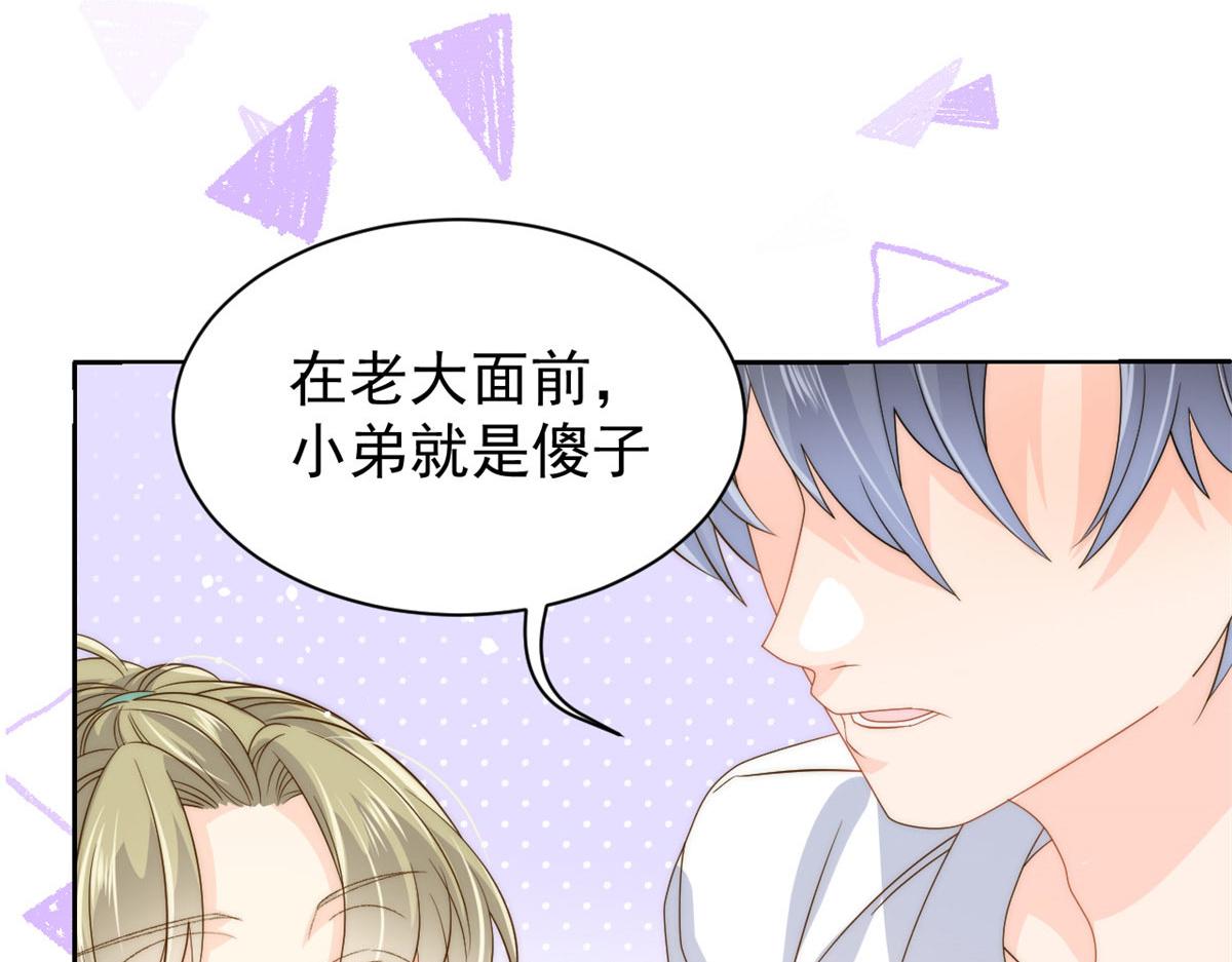 团宠大佬三岁半韩漫全集-第83话 只看脸的小混蛋无删减无遮挡章节图片 