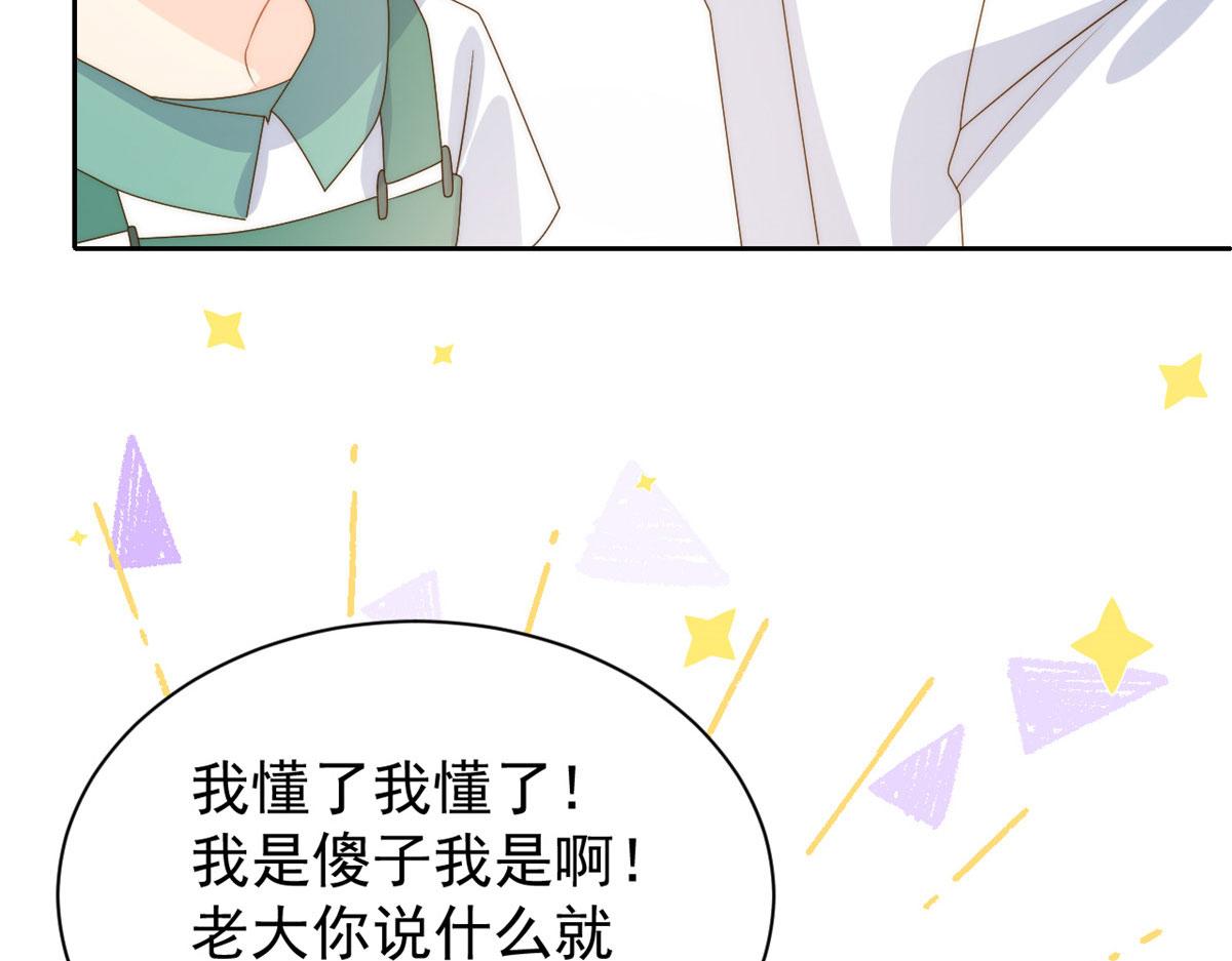 团宠大佬三岁半韩漫全集-第83话 只看脸的小混蛋无删减无遮挡章节图片 
