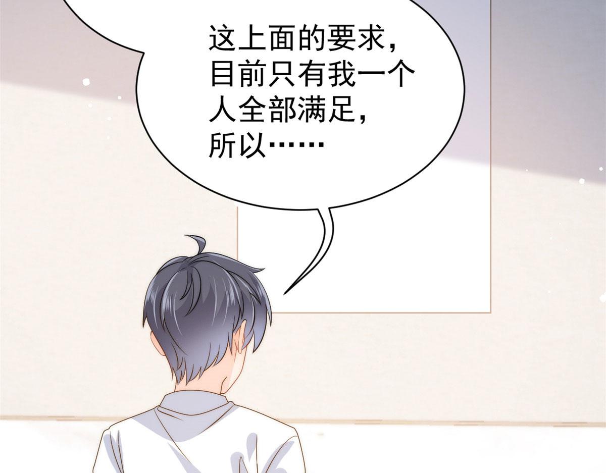 团宠大佬三岁半韩漫全集-第83话 只看脸的小混蛋无删减无遮挡章节图片 