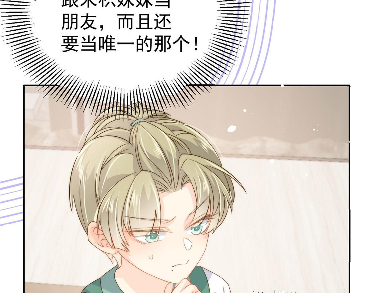 团宠大佬三岁半韩漫全集-第83话 只看脸的小混蛋无删减无遮挡章节图片 