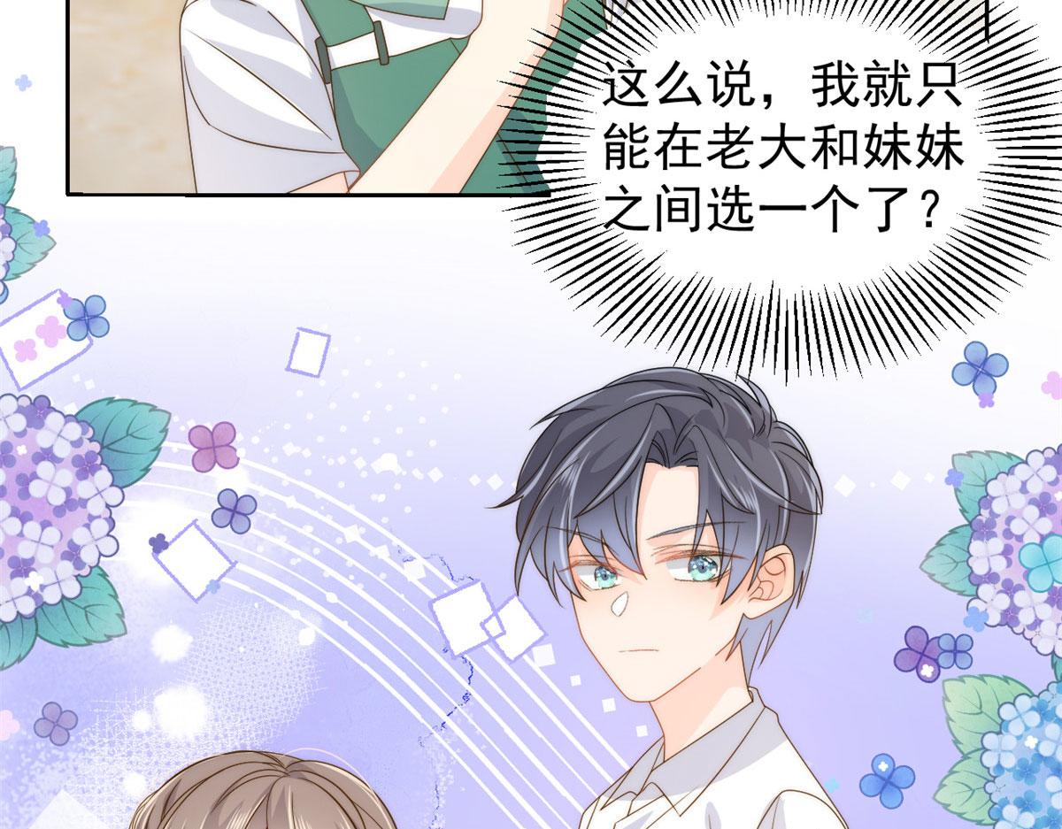 团宠大佬三岁半韩漫全集-第83话 只看脸的小混蛋无删减无遮挡章节图片 
