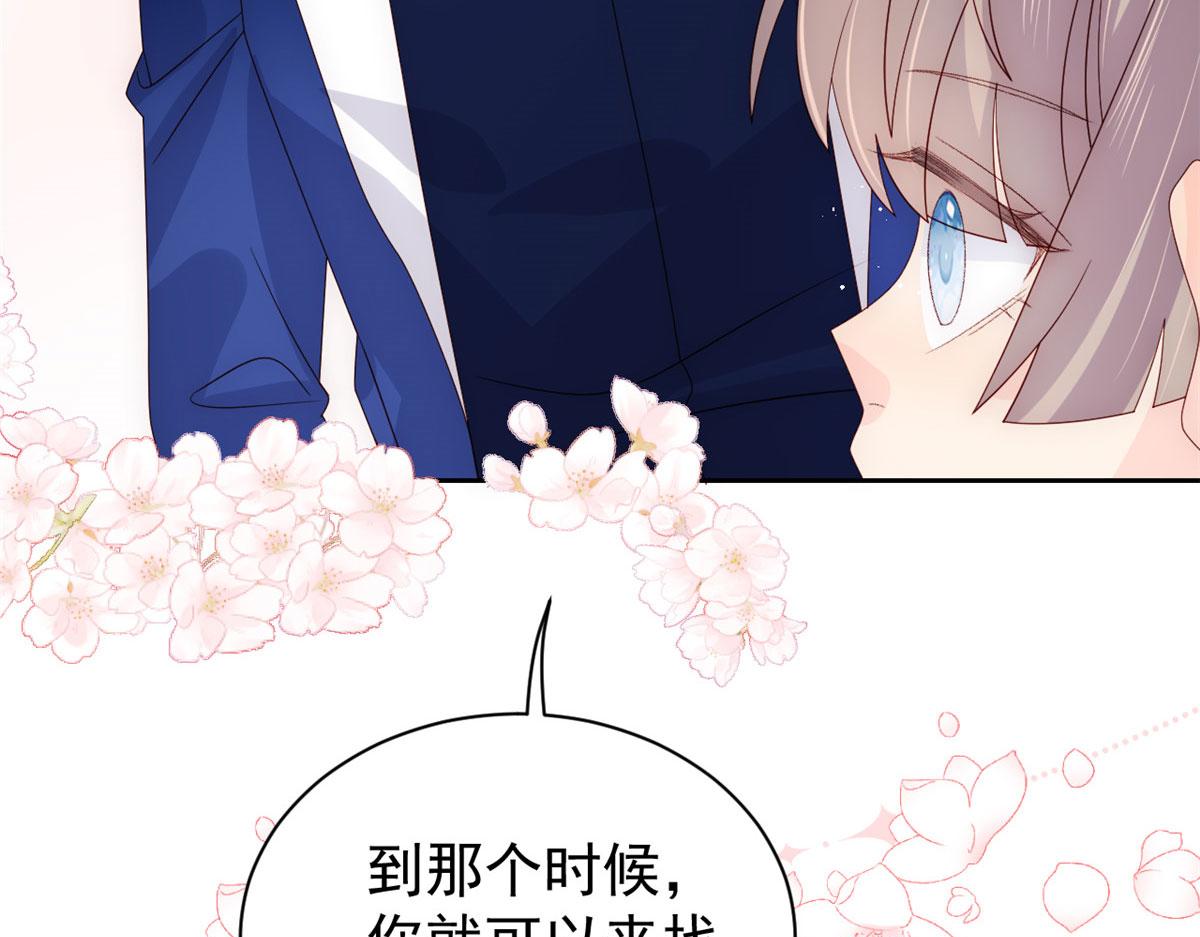 团宠大佬三岁半韩漫全集-第84话 刀子嘴豆腐心无删减无遮挡章节图片 