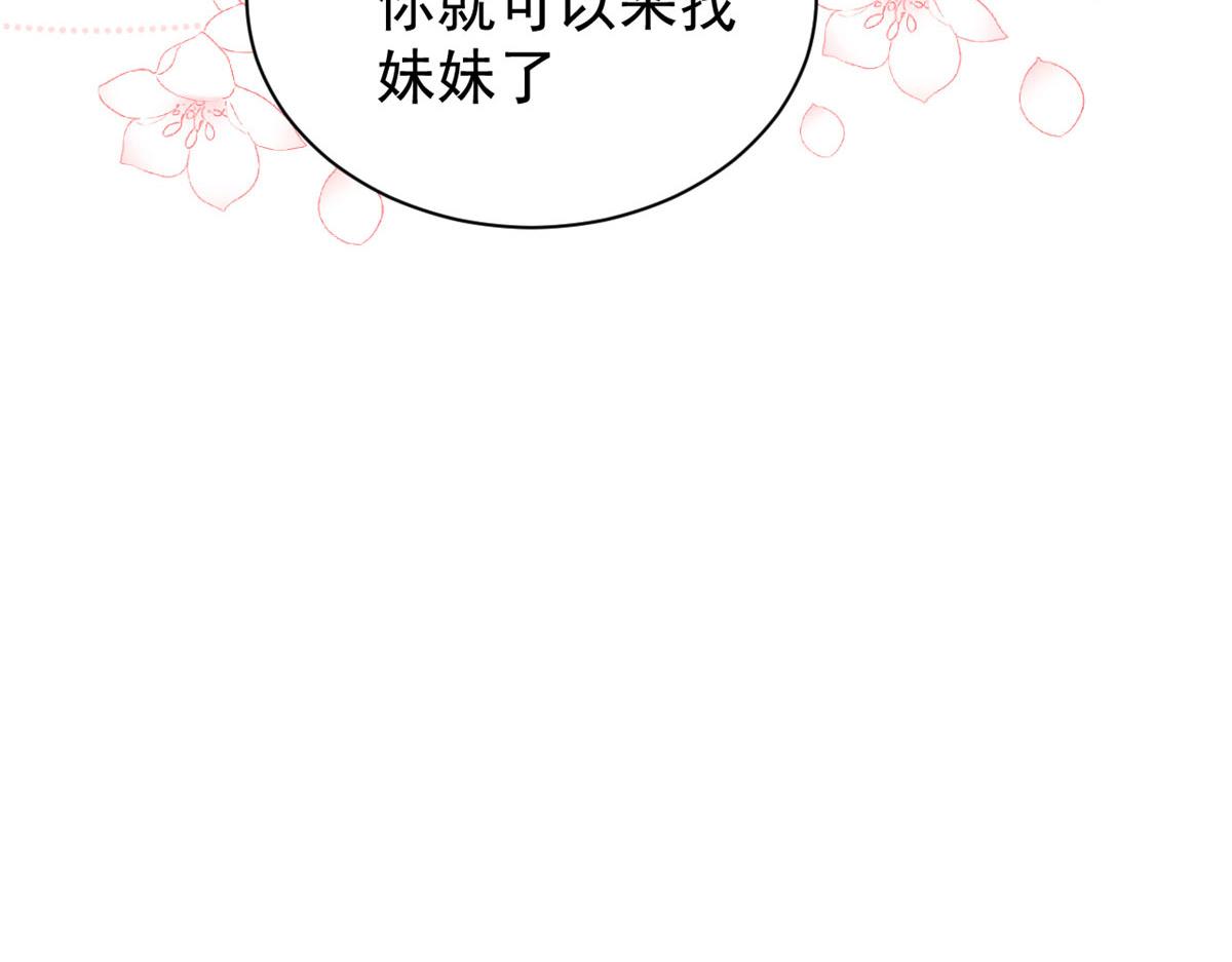 团宠大佬三岁半韩漫全集-第84话 刀子嘴豆腐心无删减无遮挡章节图片 