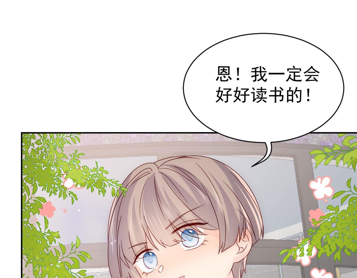 团宠大佬三岁半韩漫全集-第84话 刀子嘴豆腐心无删减无遮挡章节图片 