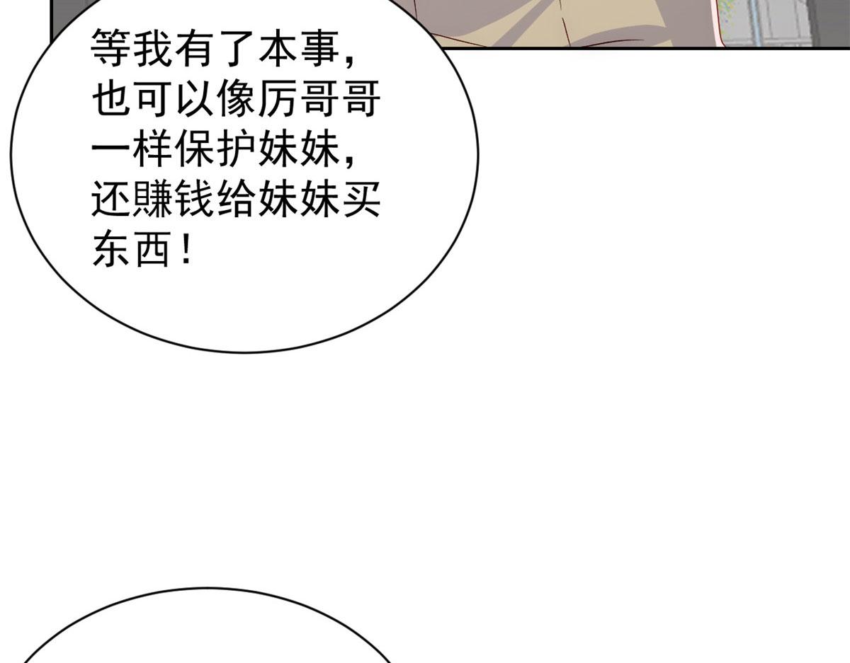 团宠大佬三岁半韩漫全集-第84话 刀子嘴豆腐心无删减无遮挡章节图片 