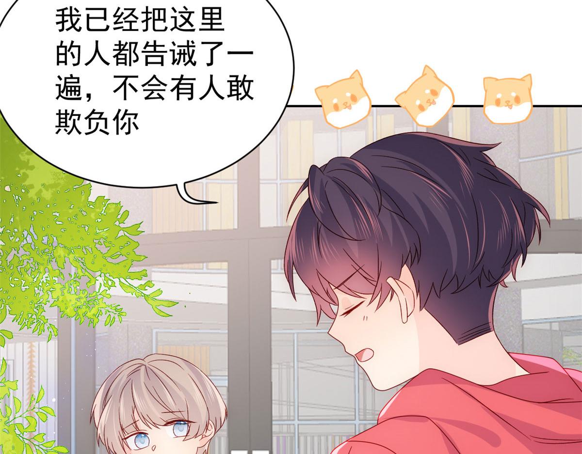 团宠大佬三岁半韩漫全集-第84话 刀子嘴豆腐心无删减无遮挡章节图片 