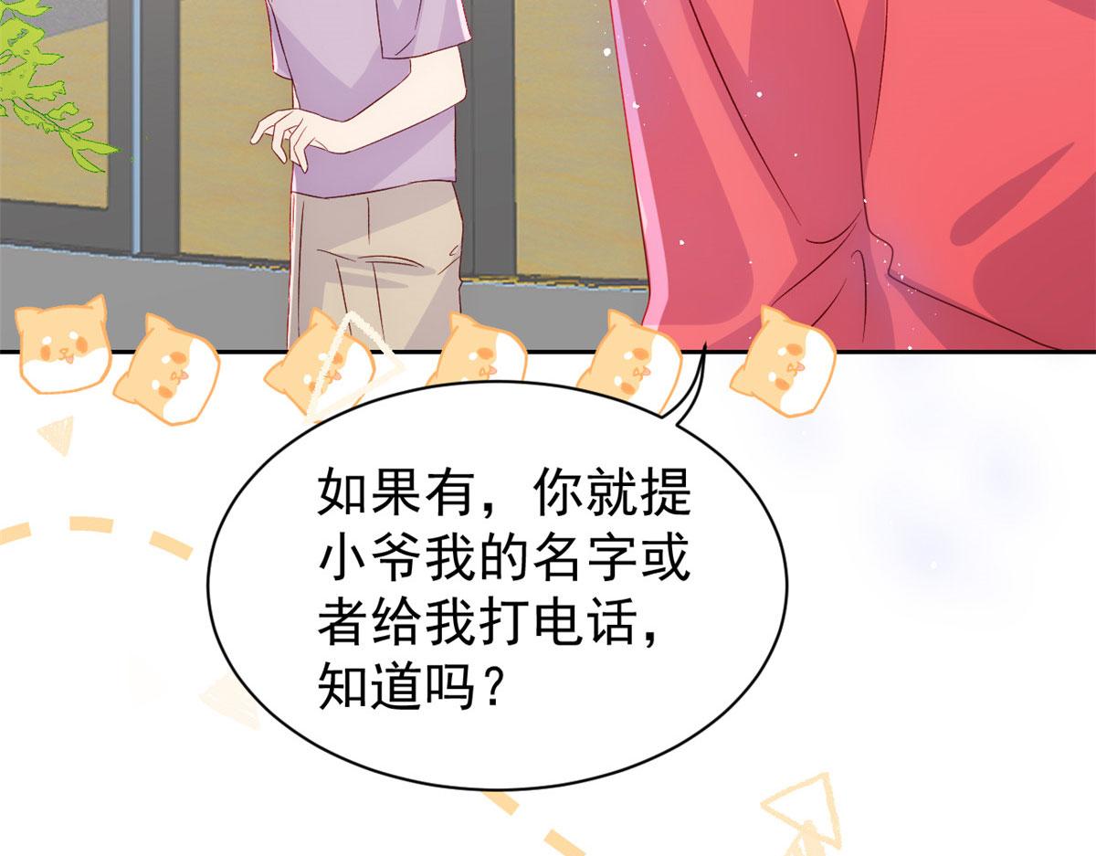 团宠大佬三岁半韩漫全集-第84话 刀子嘴豆腐心无删减无遮挡章节图片 