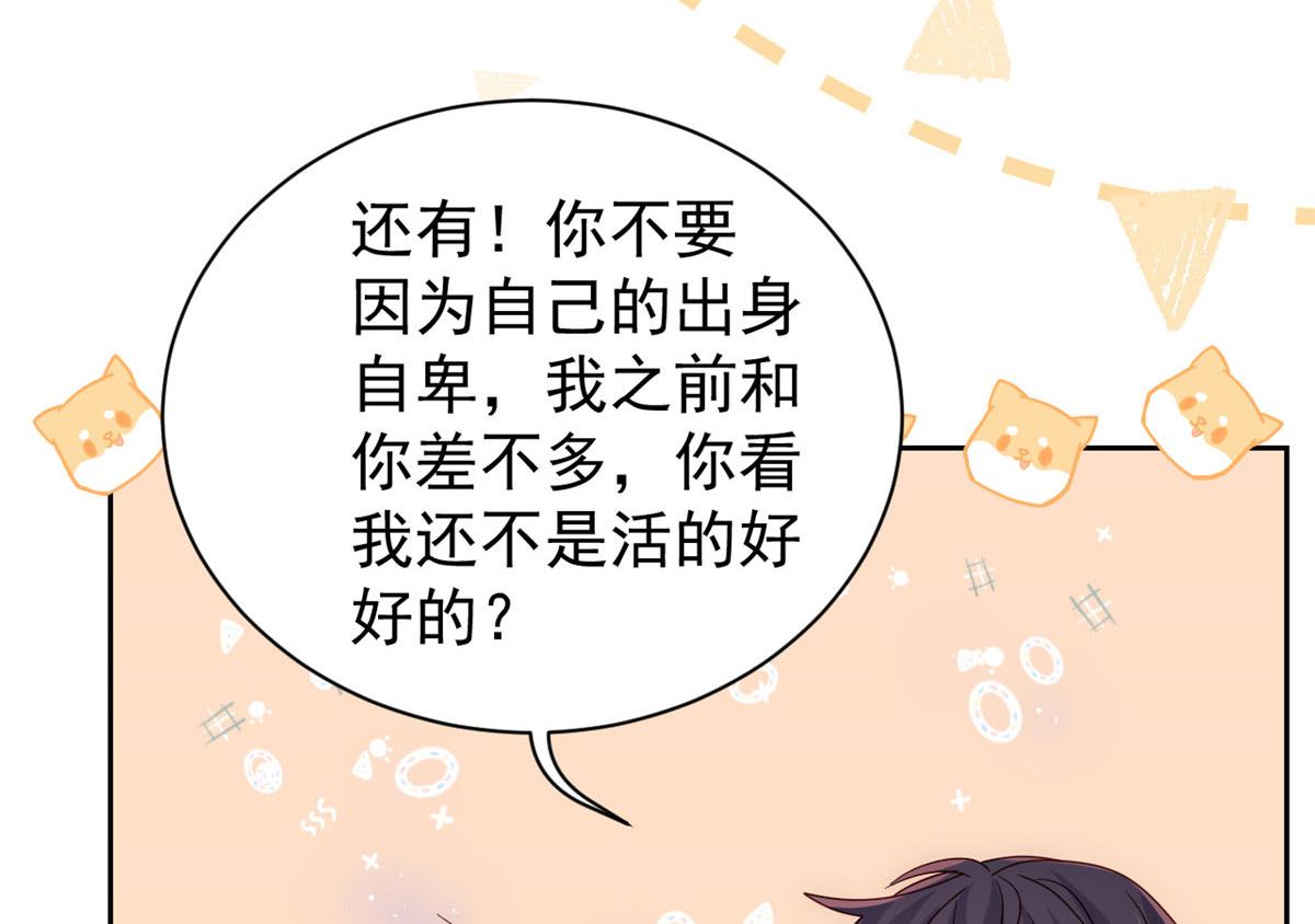 团宠大佬三岁半韩漫全集-第84话 刀子嘴豆腐心无删减无遮挡章节图片 