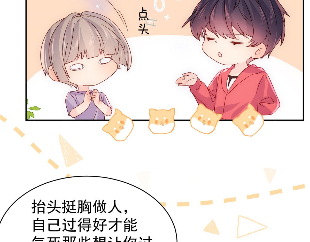 团宠大佬三岁半韩漫全集-第84话 刀子嘴豆腐心无删减无遮挡章节图片 