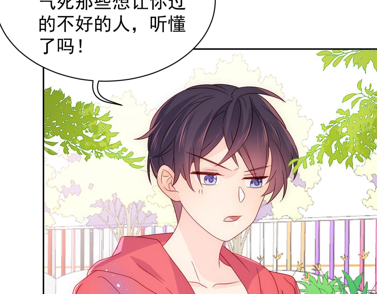 团宠大佬三岁半韩漫全集-第84话 刀子嘴豆腐心无删减无遮挡章节图片 