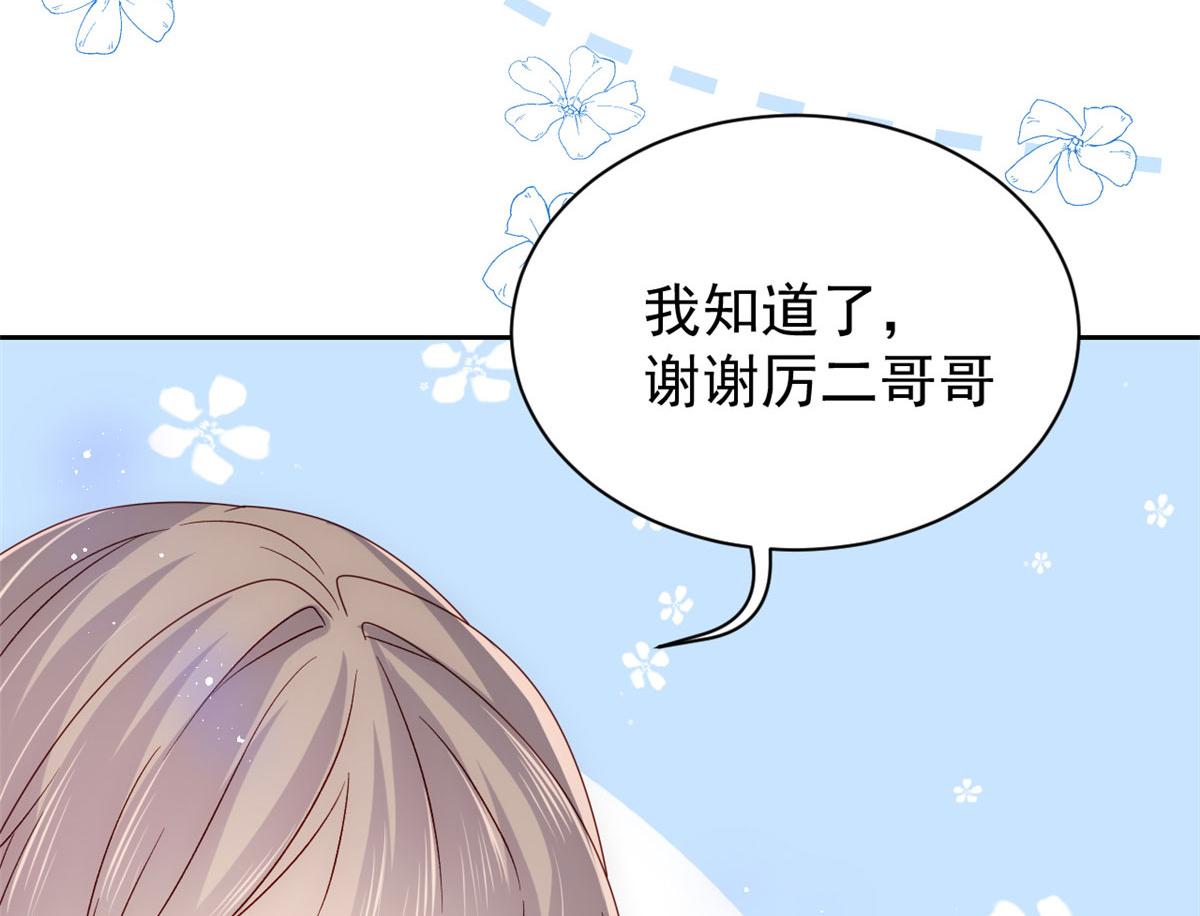 团宠大佬三岁半韩漫全集-第84话 刀子嘴豆腐心无删减无遮挡章节图片 