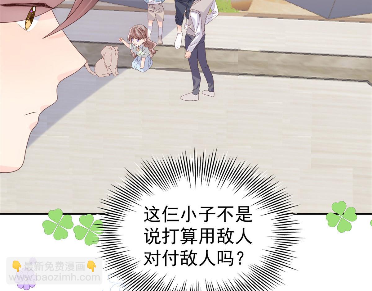 团宠大佬三岁半韩漫全集-第84话 刀子嘴豆腐心无删减无遮挡章节图片 
