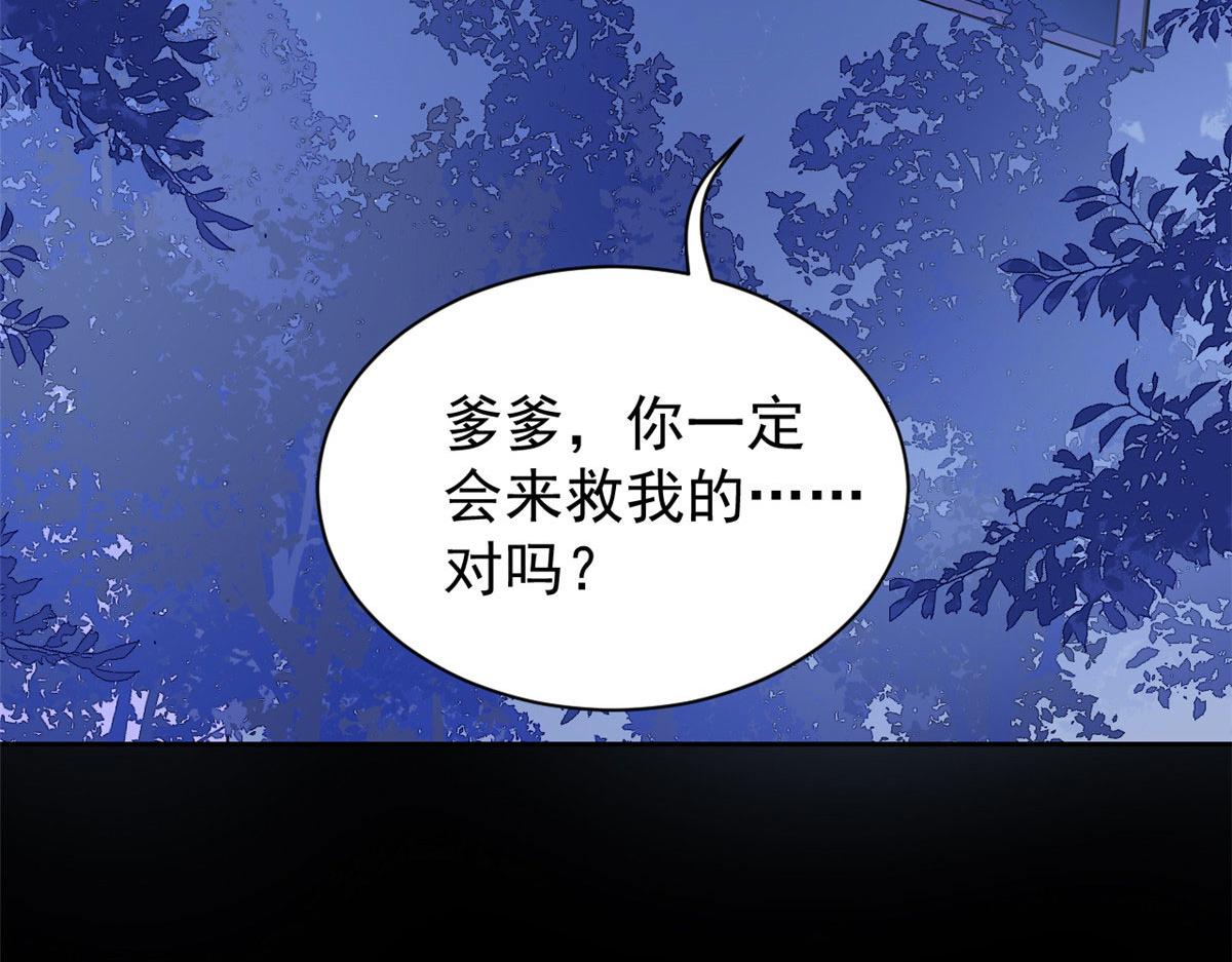 团宠大佬三岁半韩漫全集-第84话 刀子嘴豆腐心无删减无遮挡章节图片 