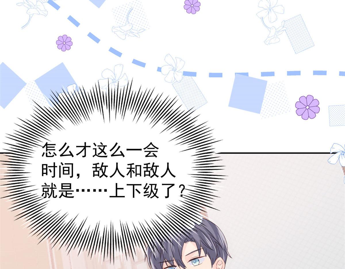 团宠大佬三岁半韩漫全集-第84话 刀子嘴豆腐心无删减无遮挡章节图片 