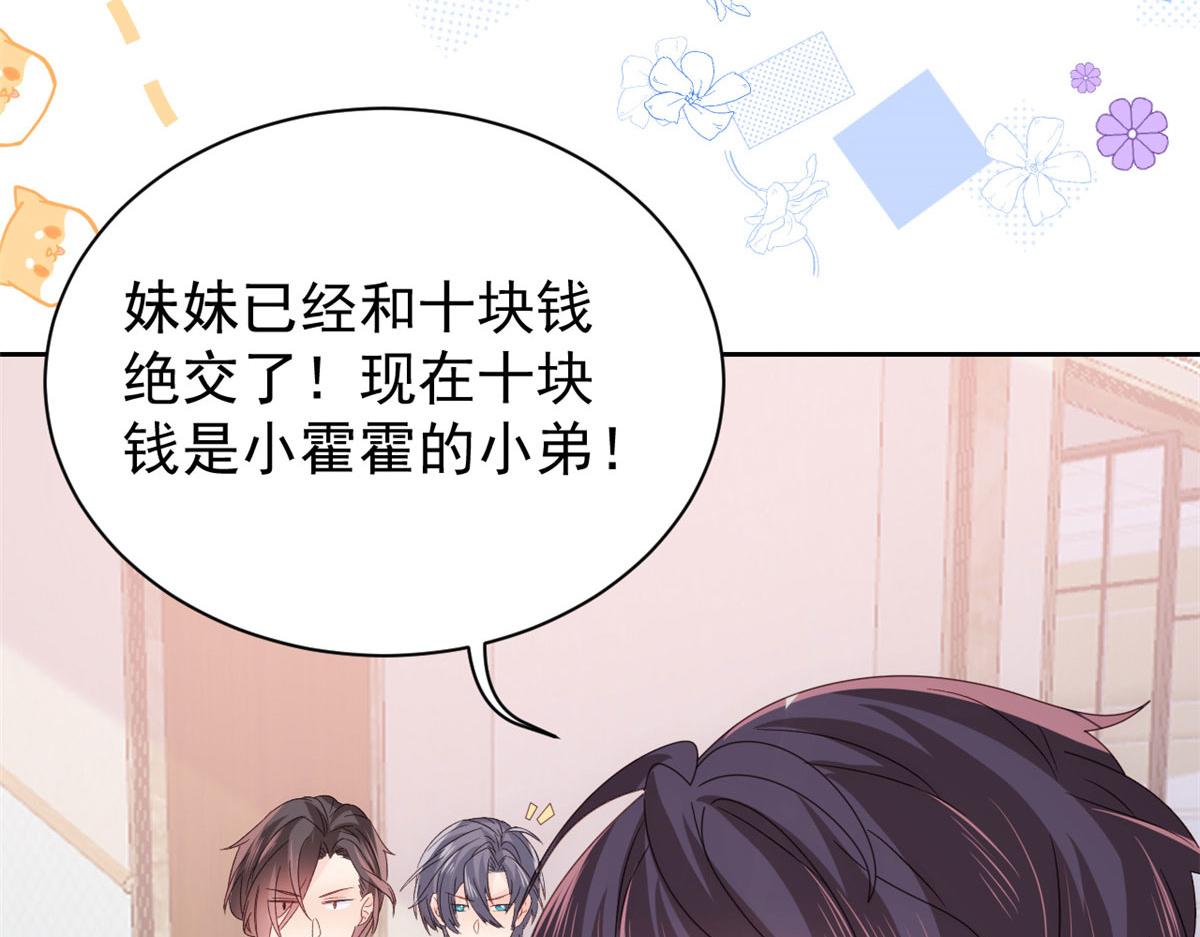 团宠大佬三岁半韩漫全集-第84话 刀子嘴豆腐心无删减无遮挡章节图片 