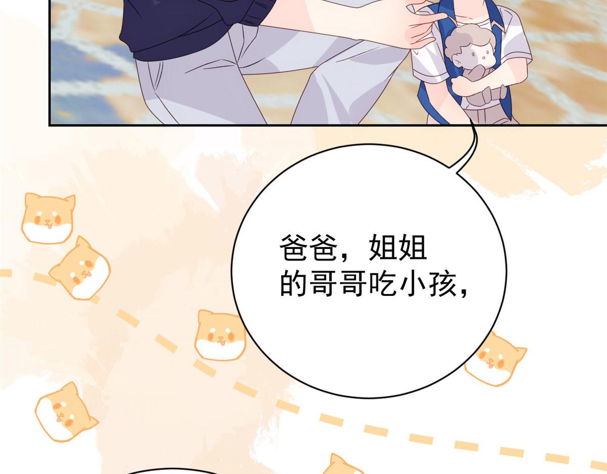 团宠大佬三岁半韩漫全集-第84话 刀子嘴豆腐心无删减无遮挡章节图片 