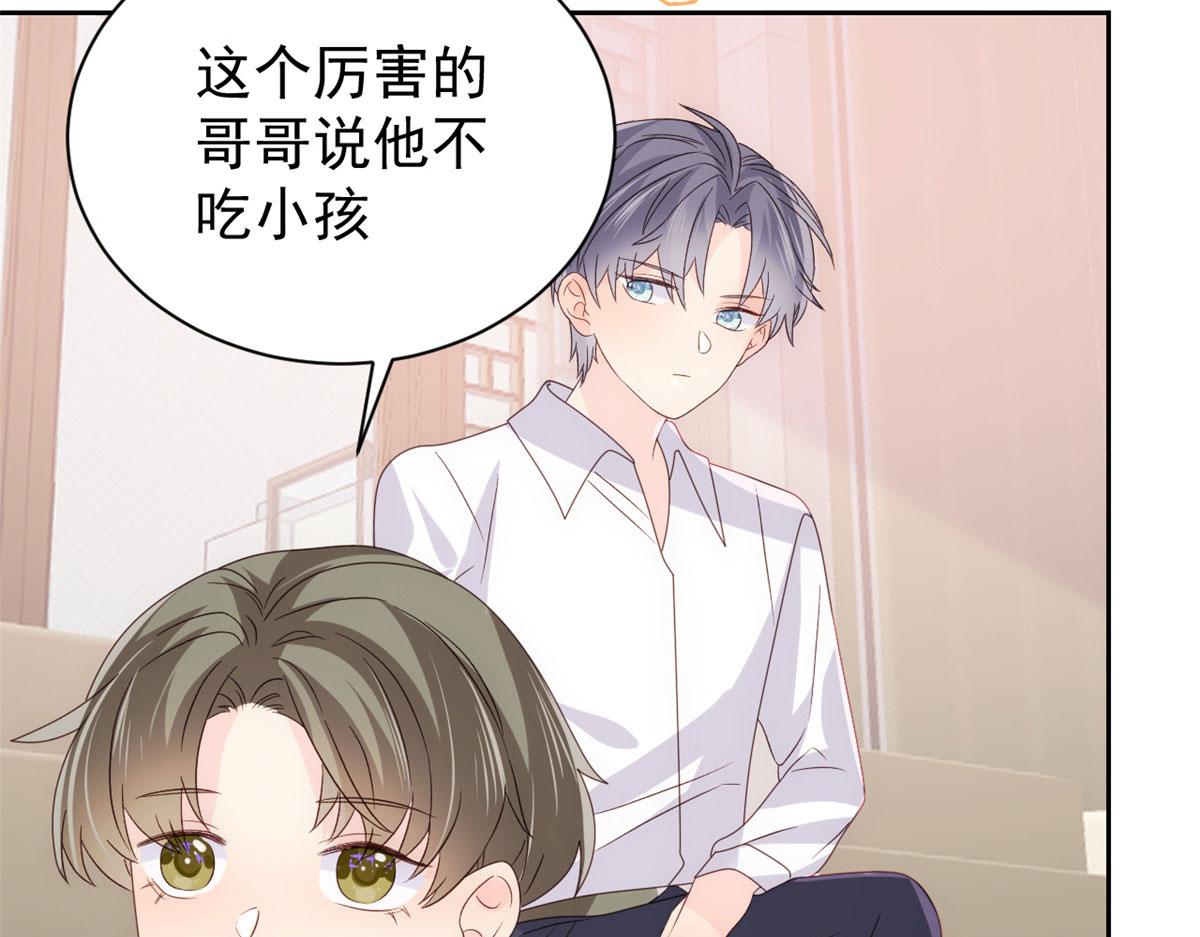 团宠大佬三岁半韩漫全集-第84话 刀子嘴豆腐心无删减无遮挡章节图片 