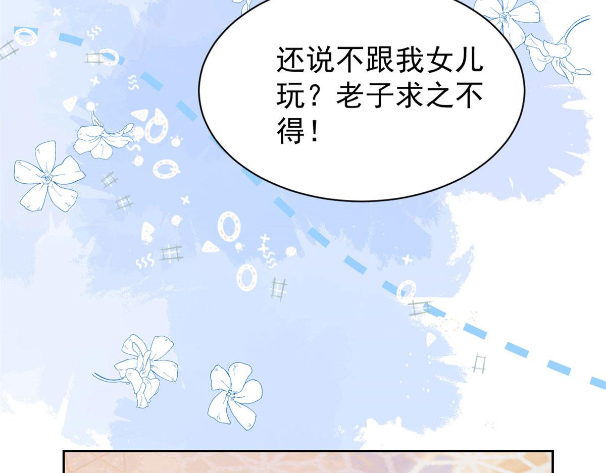 团宠大佬三岁半韩漫全集-第84话 刀子嘴豆腐心无删减无遮挡章节图片 