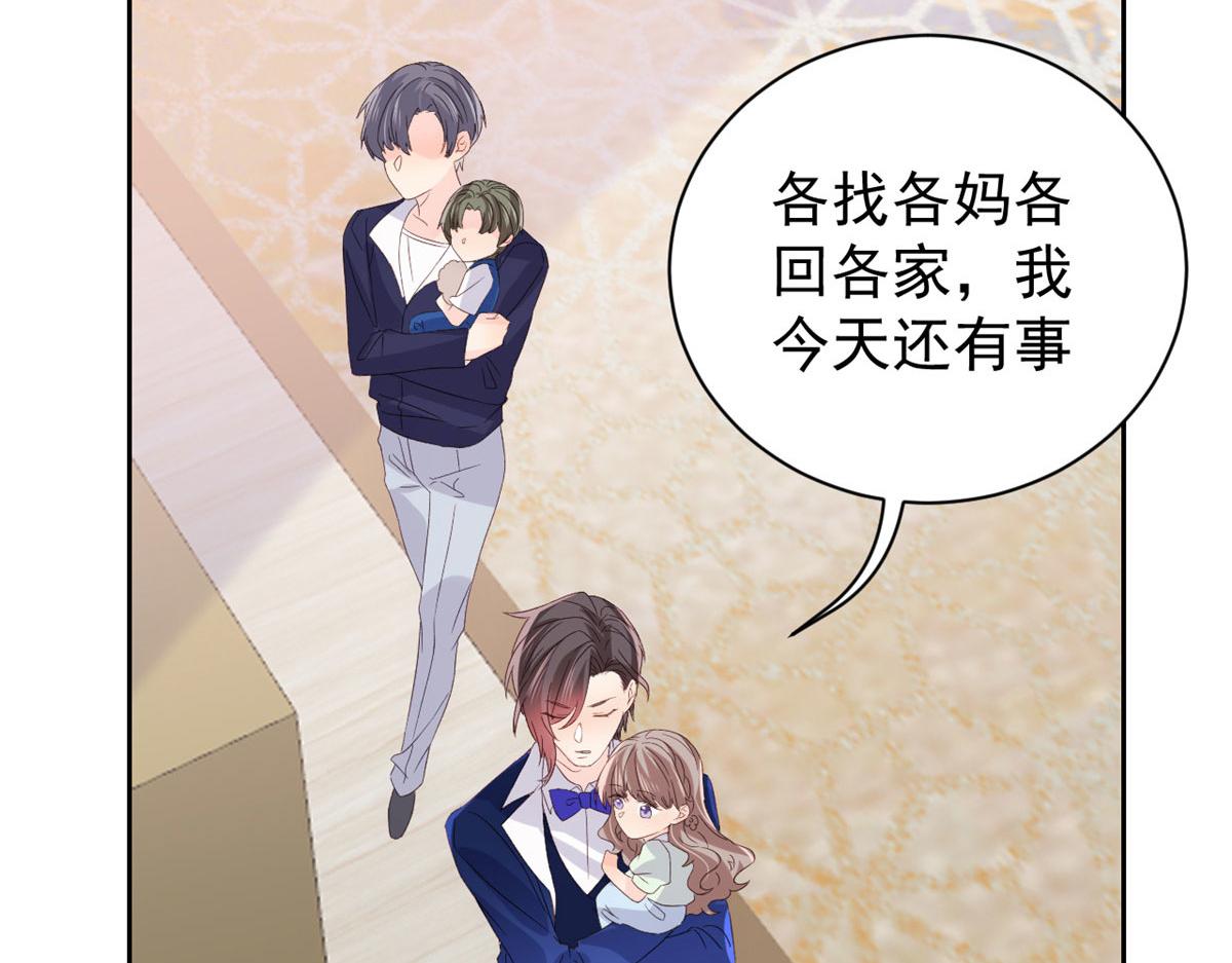 团宠大佬三岁半韩漫全集-第84话 刀子嘴豆腐心无删减无遮挡章节图片 