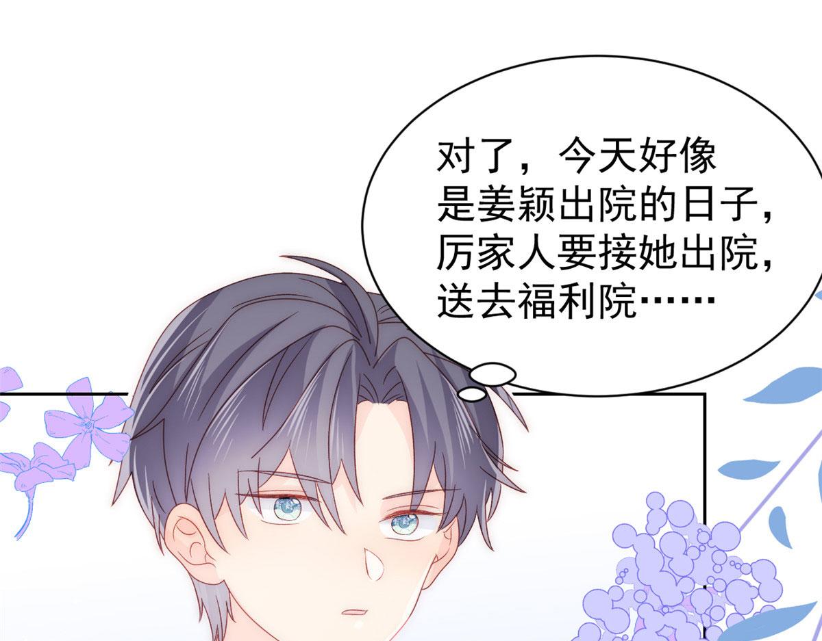 团宠大佬三岁半韩漫全集-第84话 刀子嘴豆腐心无删减无遮挡章节图片 