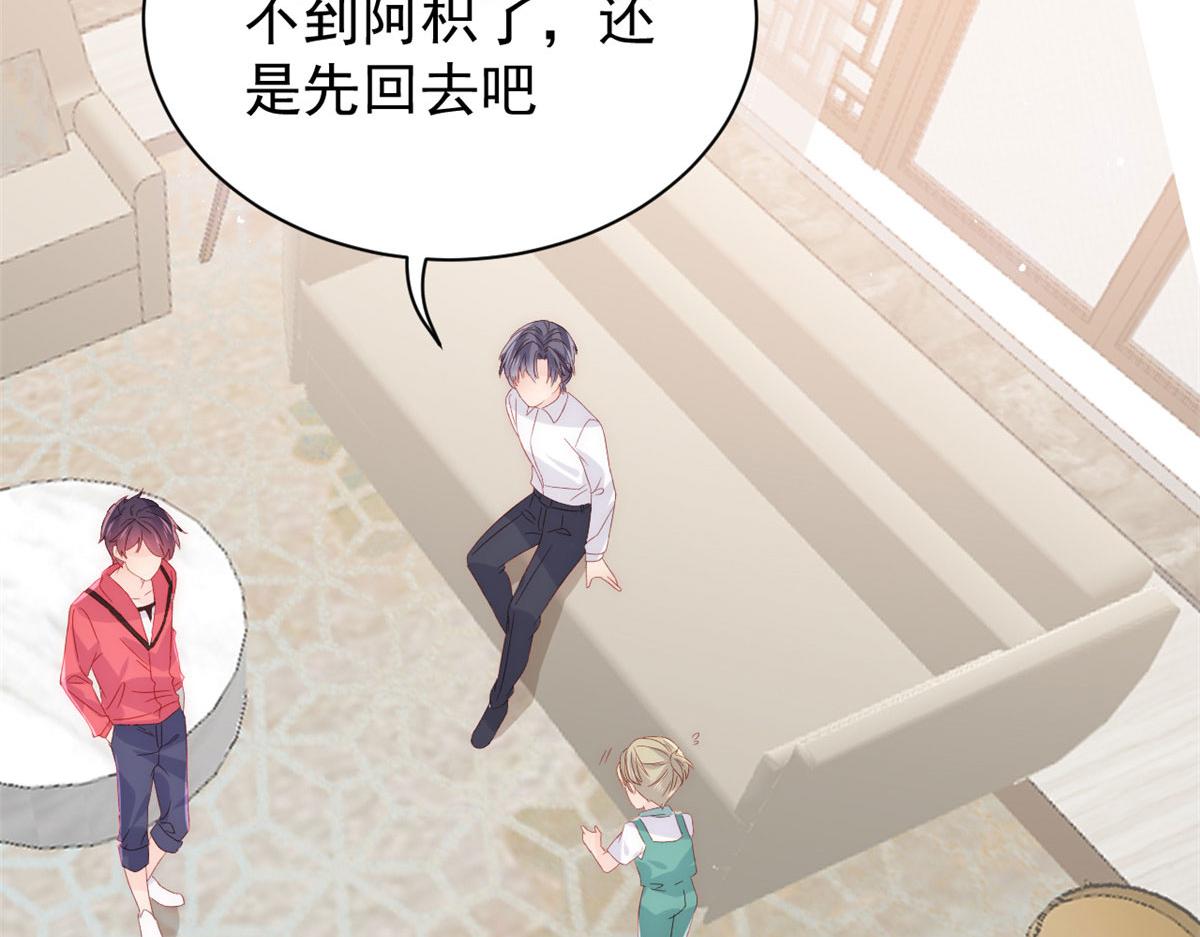 团宠大佬三岁半韩漫全集-第84话 刀子嘴豆腐心无删减无遮挡章节图片 
