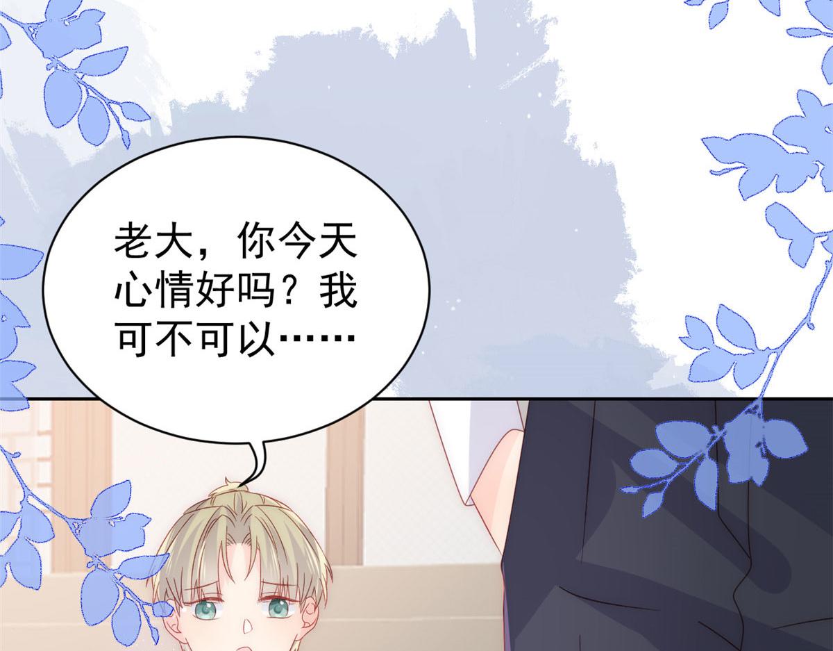 团宠大佬三岁半韩漫全集-第84话 刀子嘴豆腐心无删减无遮挡章节图片 