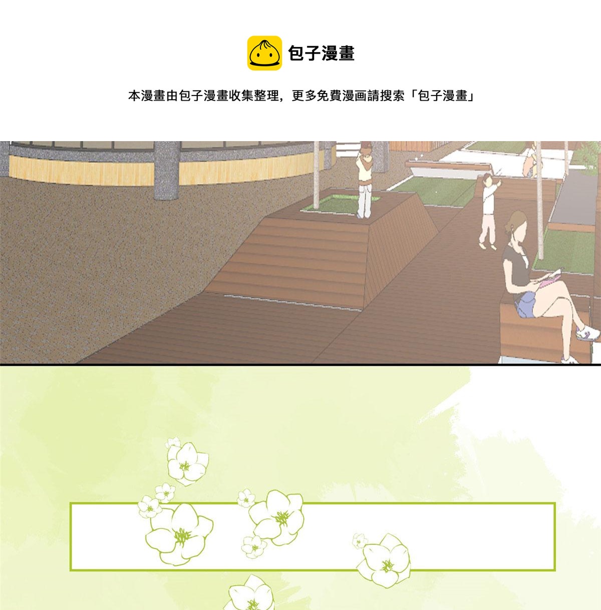 团宠大佬三岁半韩漫全集-第84话 刀子嘴豆腐心无删减无遮挡章节图片 