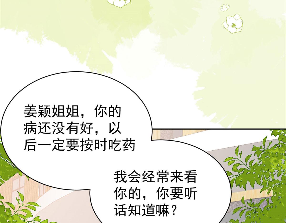 团宠大佬三岁半韩漫全集-第84话 刀子嘴豆腐心无删减无遮挡章节图片 