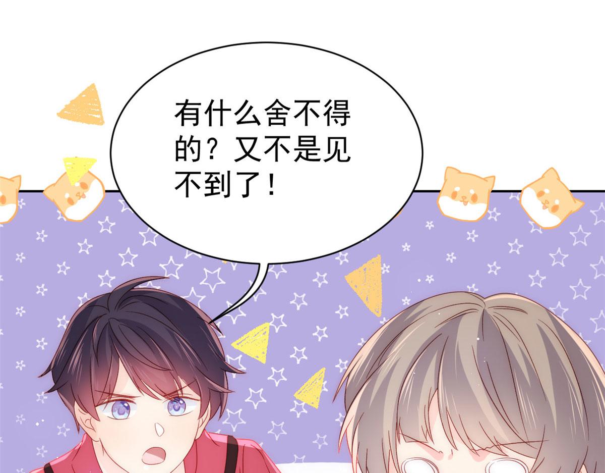 团宠大佬三岁半韩漫全集-第84话 刀子嘴豆腐心无删减无遮挡章节图片 