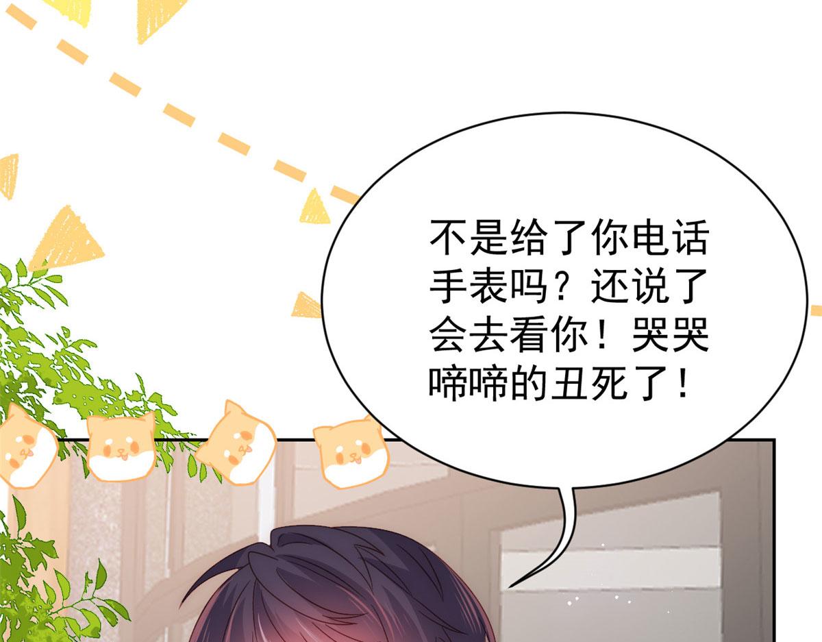 团宠大佬三岁半韩漫全集-第84话 刀子嘴豆腐心无删减无遮挡章节图片 