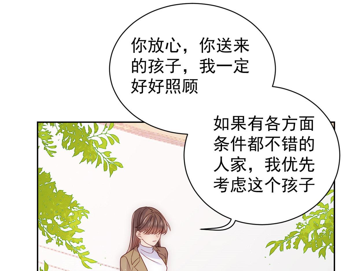 团宠大佬三岁半韩漫全集-第84话 刀子嘴豆腐心无删减无遮挡章节图片 