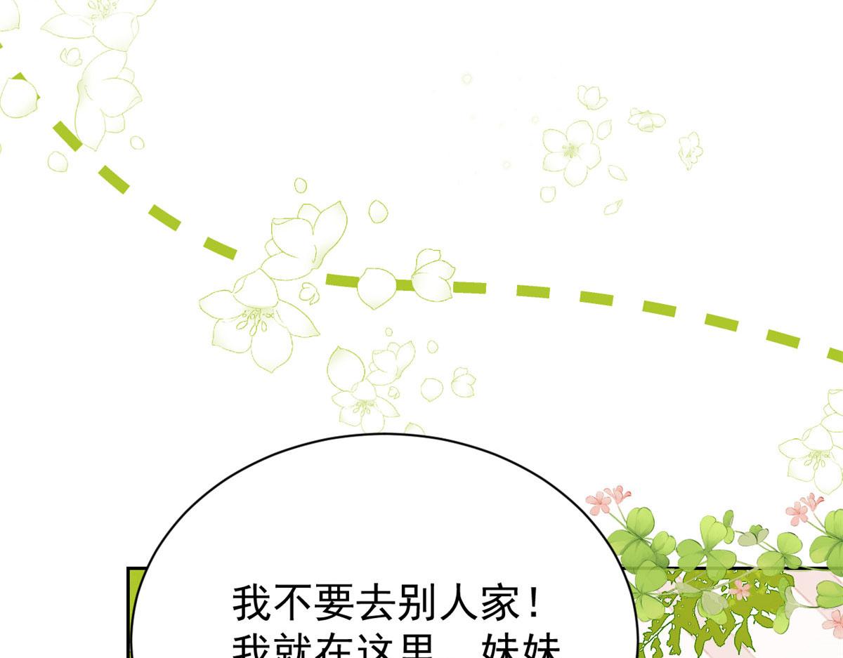 团宠大佬三岁半韩漫全集-第84话 刀子嘴豆腐心无删减无遮挡章节图片 