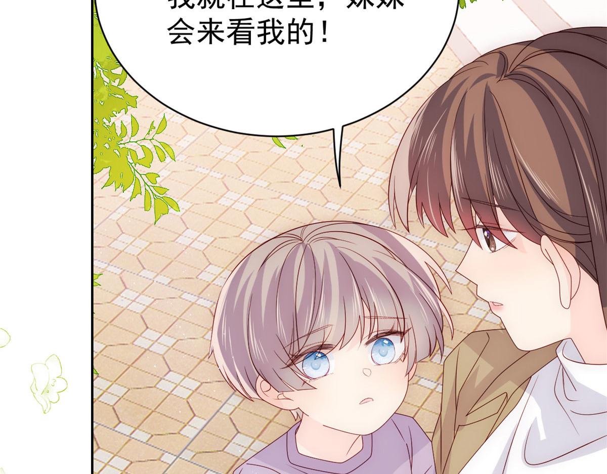 团宠大佬三岁半韩漫全集-第84话 刀子嘴豆腐心无删减无遮挡章节图片 