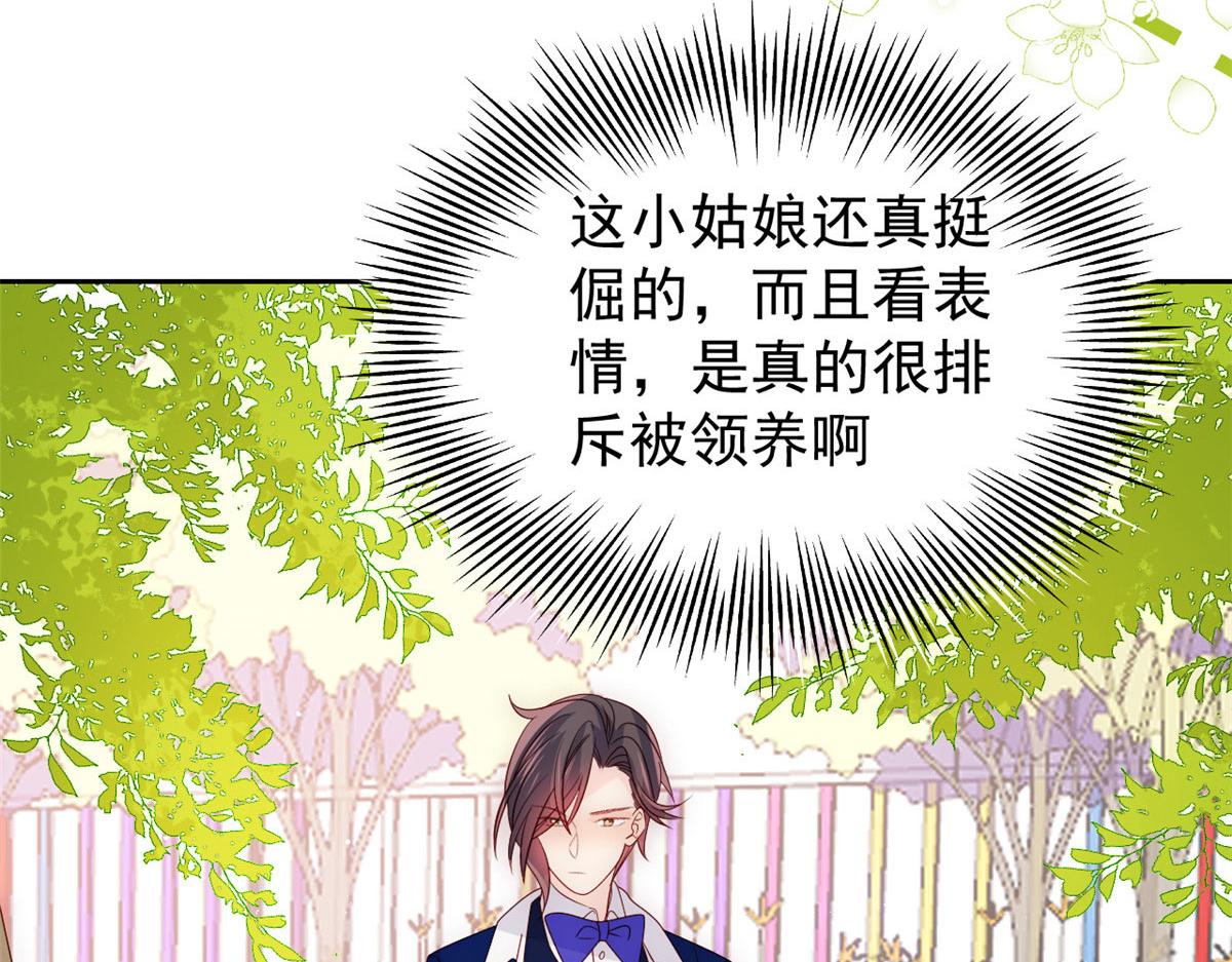 团宠大佬三岁半韩漫全集-第84话 刀子嘴豆腐心无删减无遮挡章节图片 