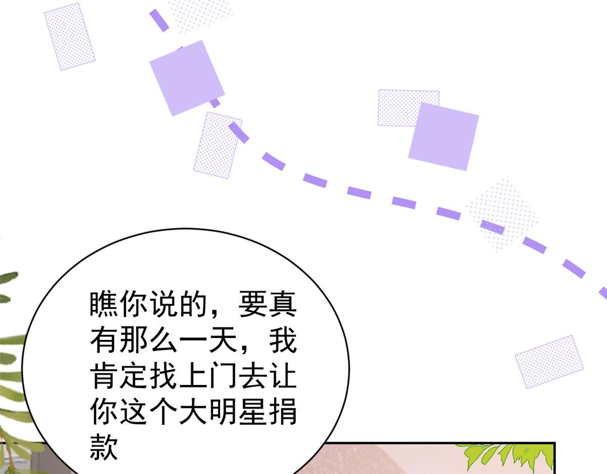 团宠大佬三岁半韩漫全集-第84话 刀子嘴豆腐心无删减无遮挡章节图片 