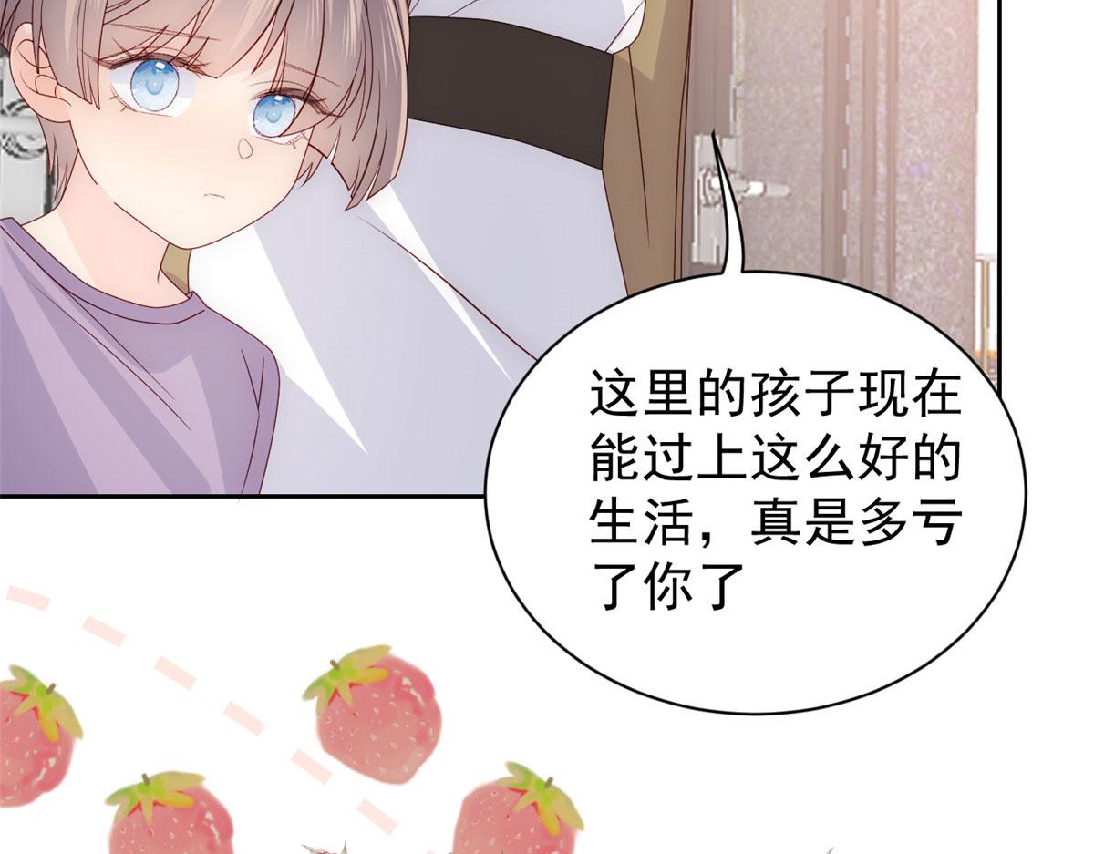 团宠大佬三岁半韩漫全集-第84话 刀子嘴豆腐心无删减无遮挡章节图片 