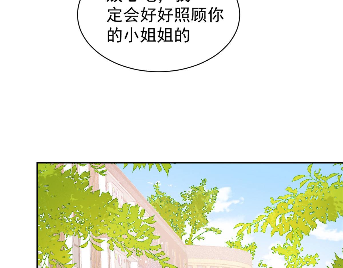 团宠大佬三岁半韩漫全集-第84话 刀子嘴豆腐心无删减无遮挡章节图片 