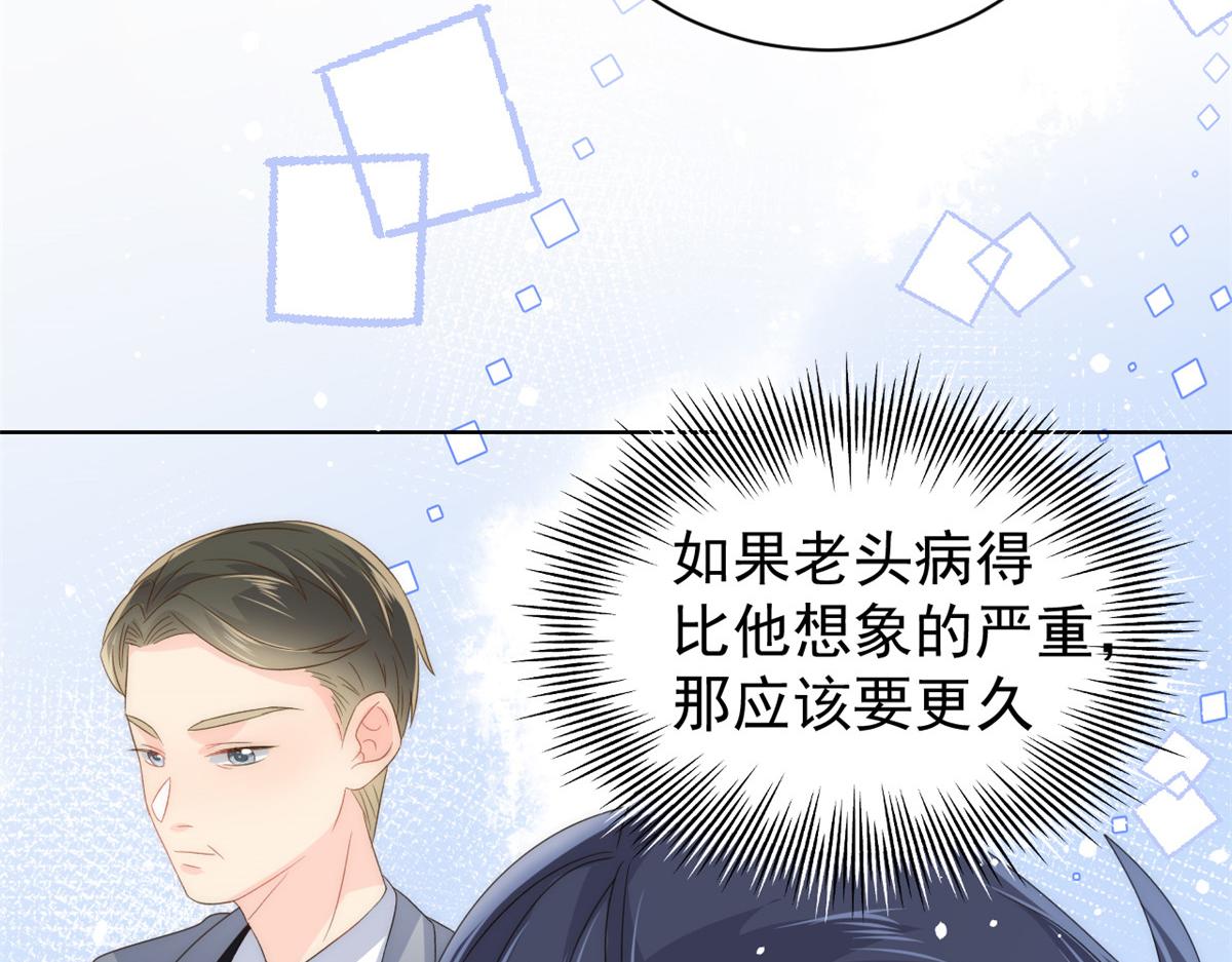 团宠大佬三岁半韩漫全集-第85话 上辈子无删减无遮挡章节图片 