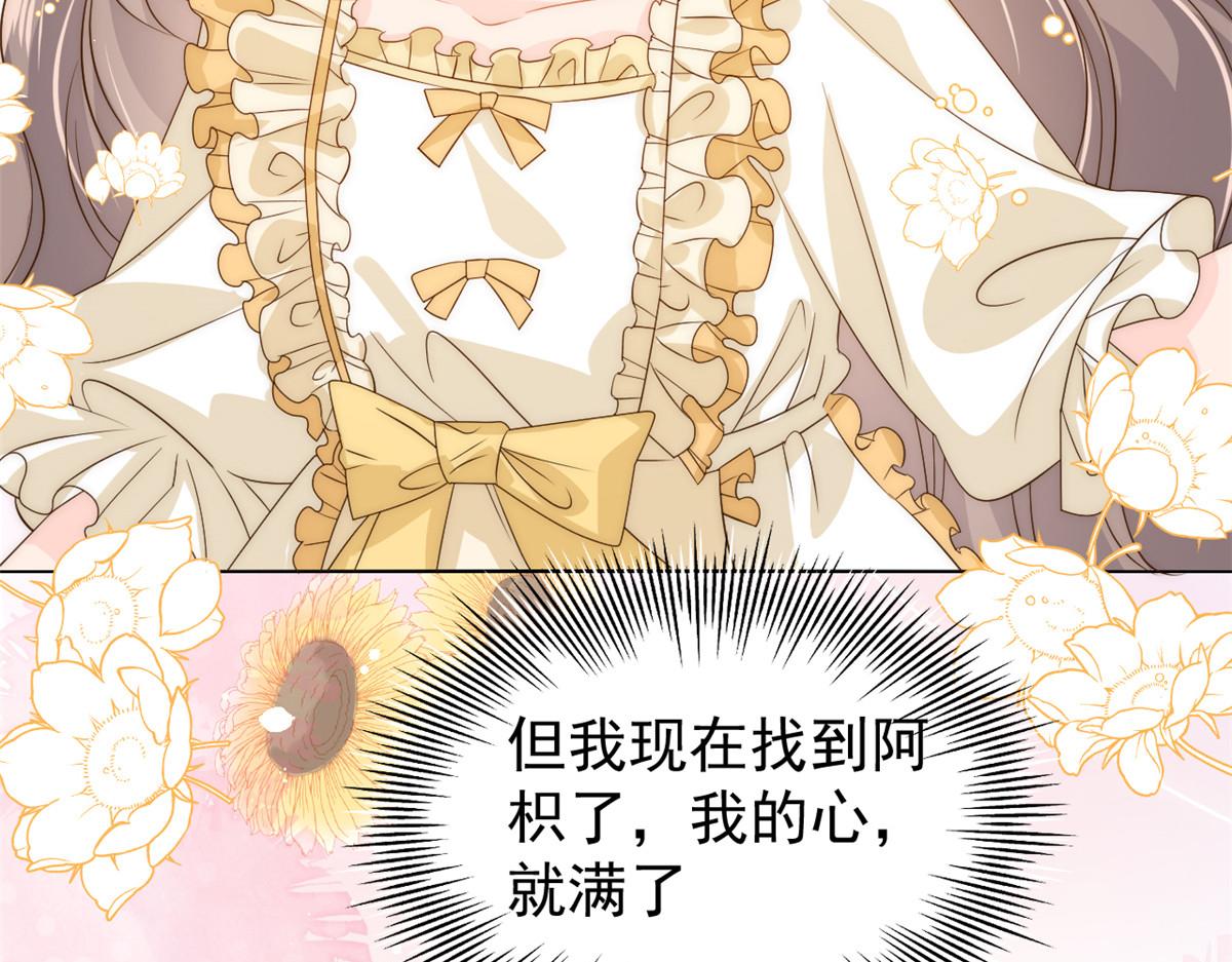 团宠大佬三岁半韩漫全集-第85话 上辈子无删减无遮挡章节图片 