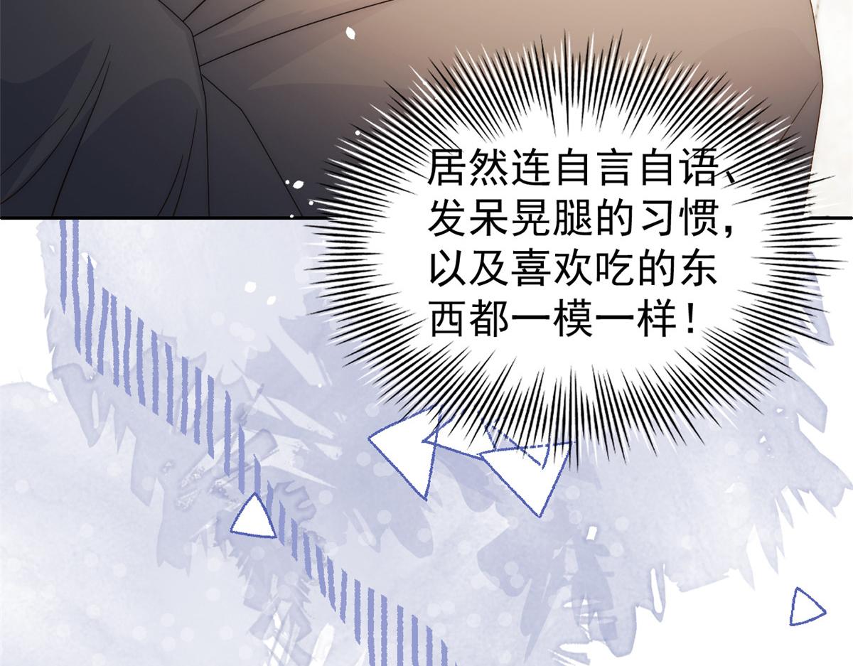 团宠大佬三岁半韩漫全集-第85话 上辈子无删减无遮挡章节图片 