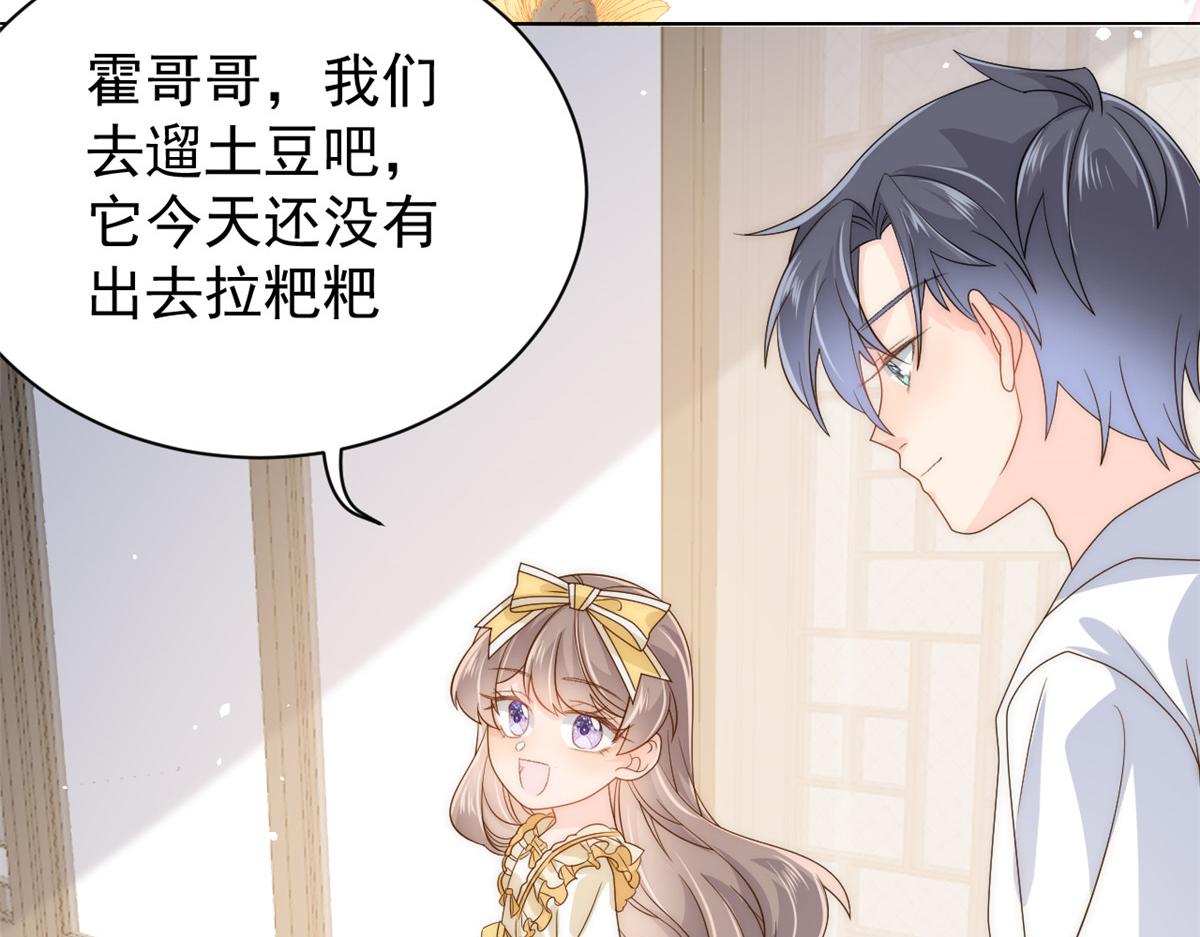 团宠大佬三岁半韩漫全集-第85话 上辈子无删减无遮挡章节图片 