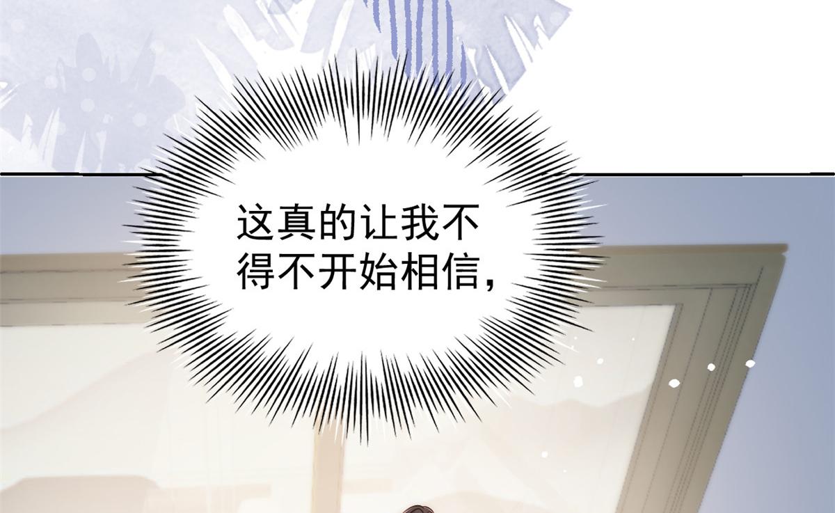 团宠大佬三岁半韩漫全集-第85话 上辈子无删减无遮挡章节图片 