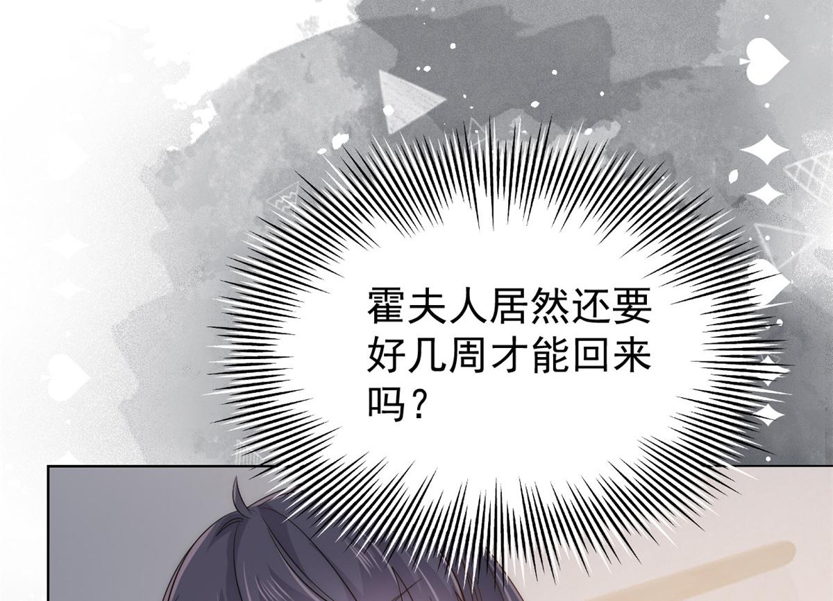 团宠大佬三岁半韩漫全集-第85话 上辈子无删减无遮挡章节图片 
