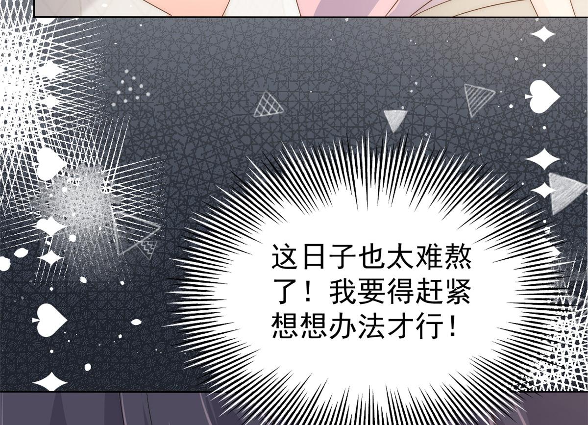 团宠大佬三岁半韩漫全集-第85话 上辈子无删减无遮挡章节图片 