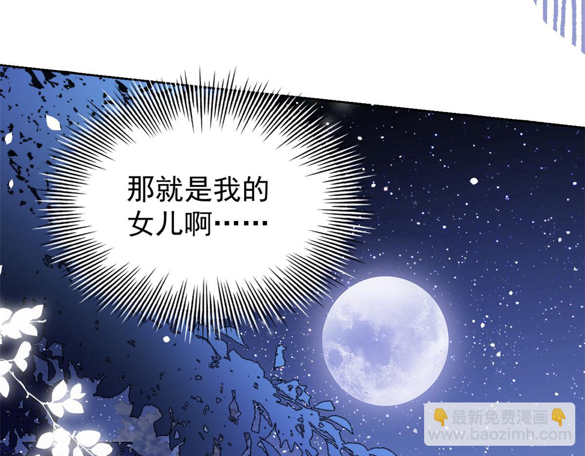 团宠大佬三岁半韩漫全集-第85话 上辈子无删减无遮挡章节图片 