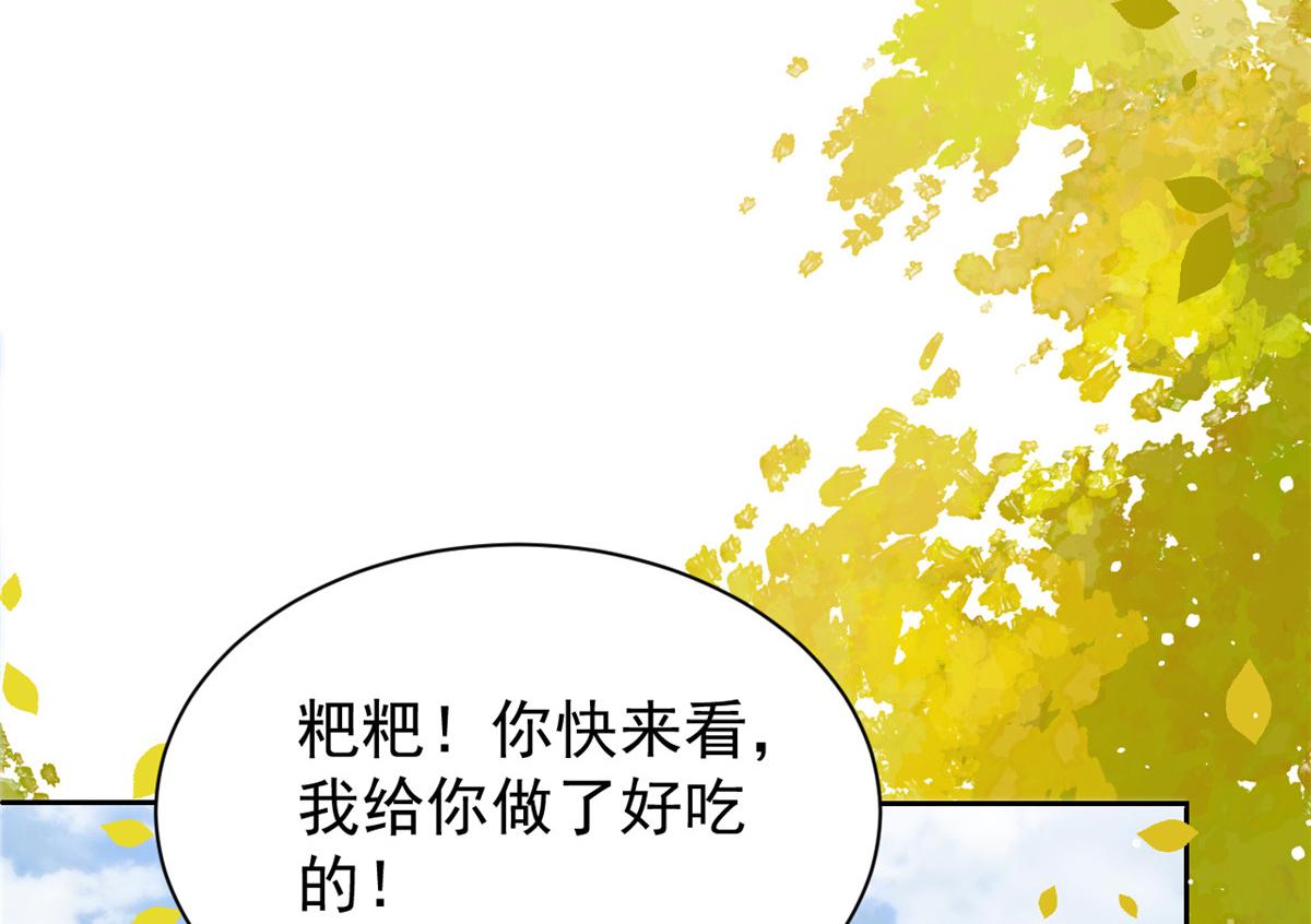团宠大佬三岁半韩漫全集-第85话 上辈子无删减无遮挡章节图片 