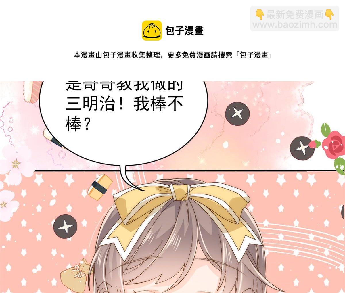 团宠大佬三岁半韩漫全集-第85话 上辈子无删减无遮挡章节图片 
