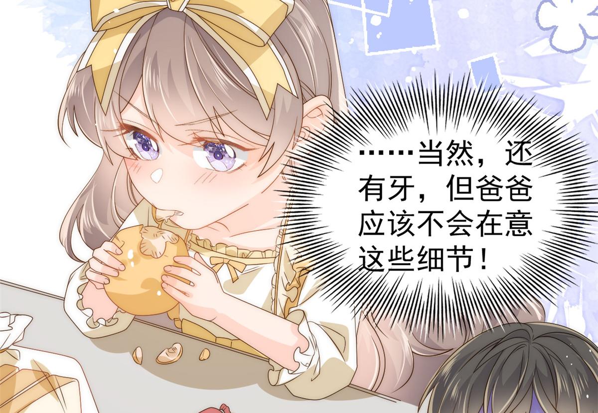 团宠大佬三岁半韩漫全集-第85话 上辈子无删减无遮挡章节图片 