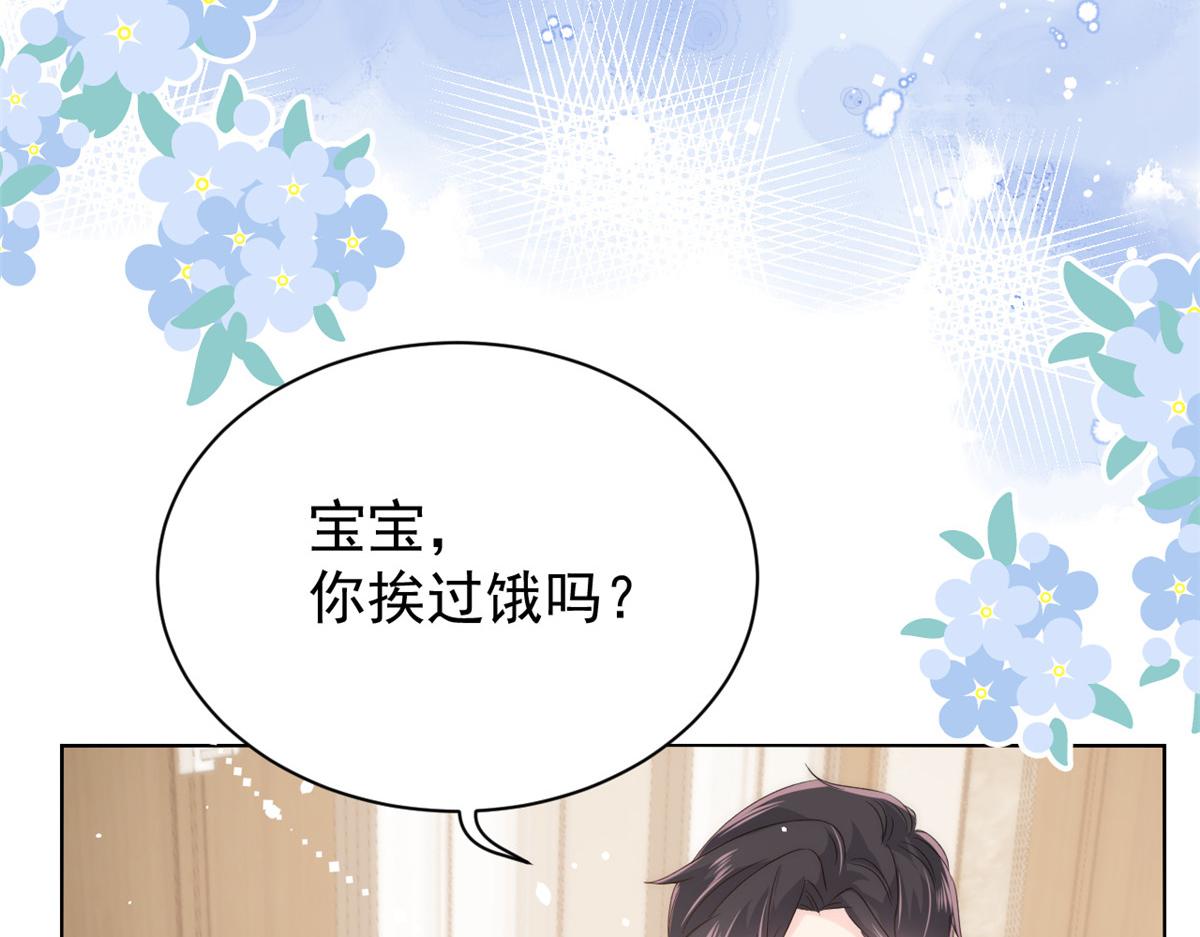 团宠大佬三岁半韩漫全集-第85话 上辈子无删减无遮挡章节图片 