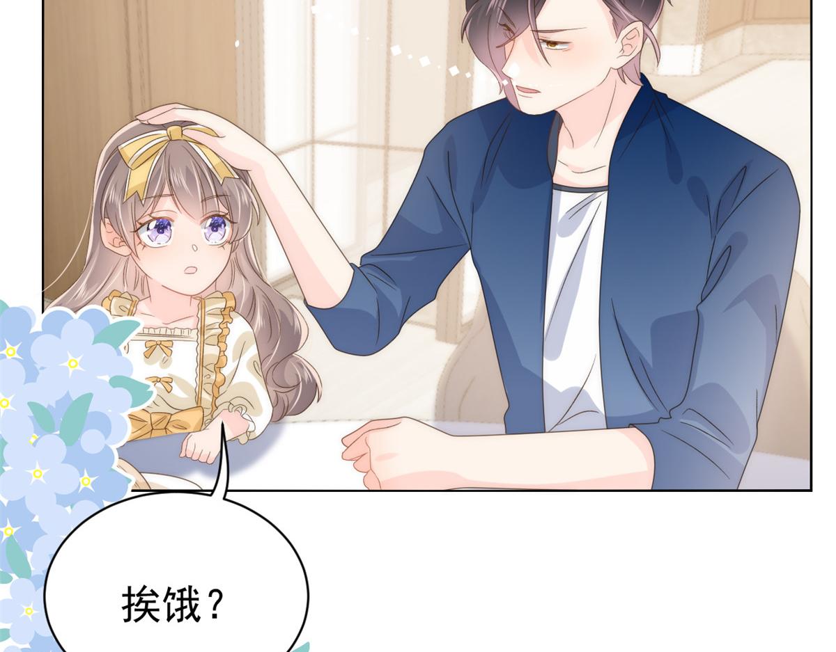 团宠大佬三岁半韩漫全集-第85话 上辈子无删减无遮挡章节图片 